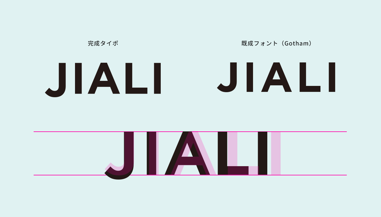 JIALI ビジュアルデザイン
